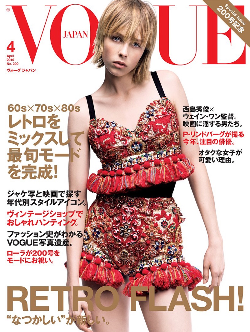 Image 02: April issue 2016 under the main headline “Retro Flash!“ presenting the 200th issue of Vogue Japan.