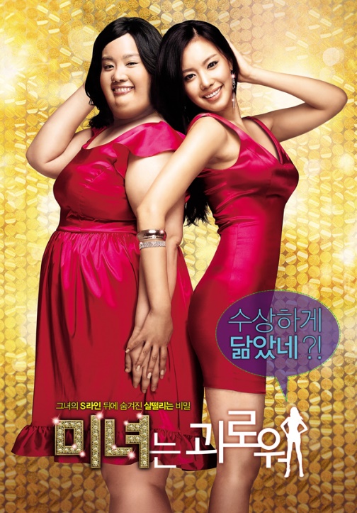 Fig. 1: 200 Pounds Beauty